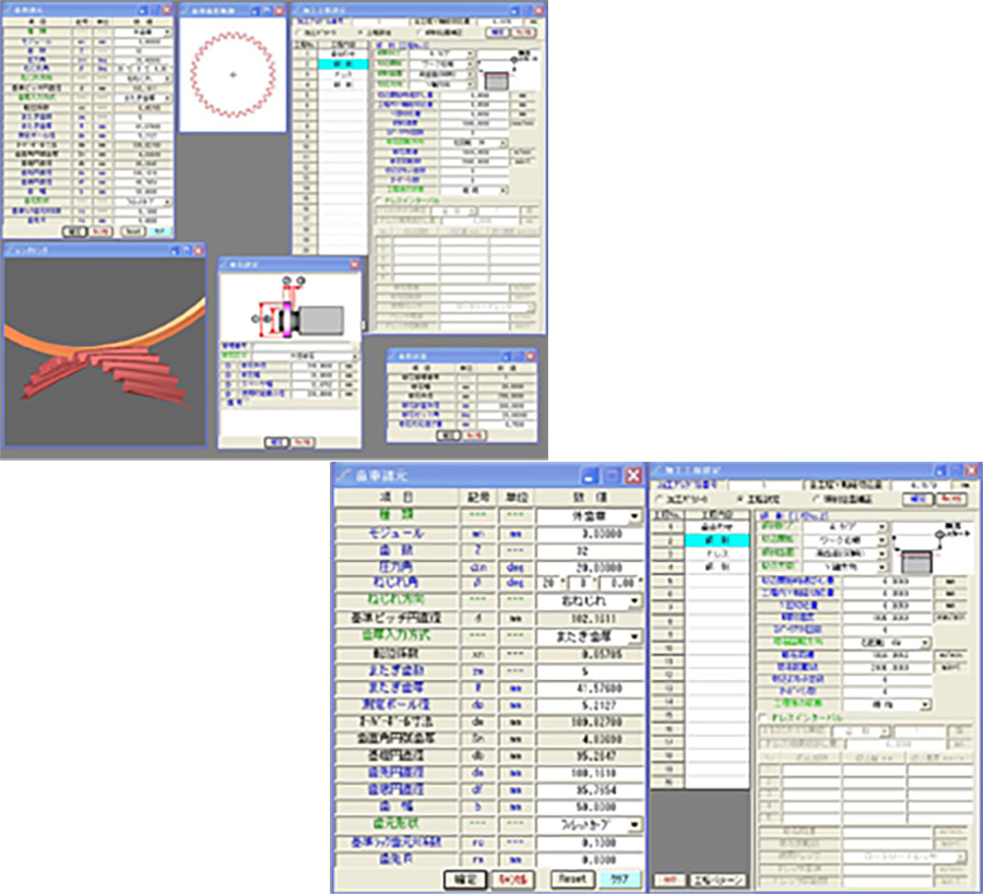 対話式操作ソフト