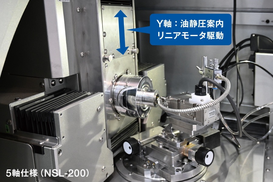 5軸仕様